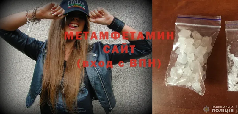 hydra зеркало  Северодвинск  МЕТАМФЕТАМИН Methamphetamine 